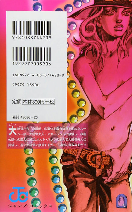 STEEL BALL RUN vol.13 JoJo's Bizarre Adventure Part7