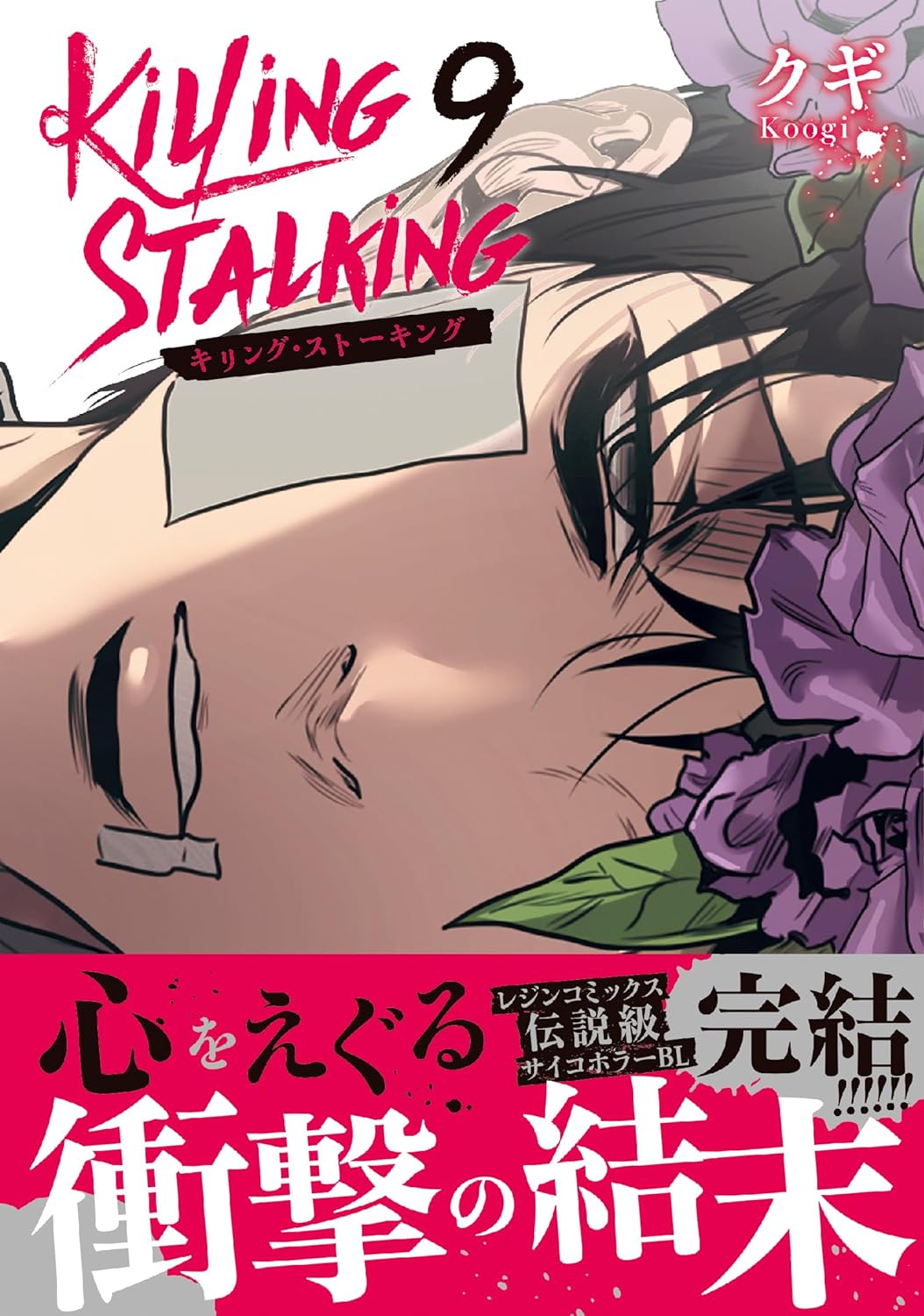 アニメDVD「ジャイアントキリング」全9巻 giant_killing_69_1024x1024.jpg