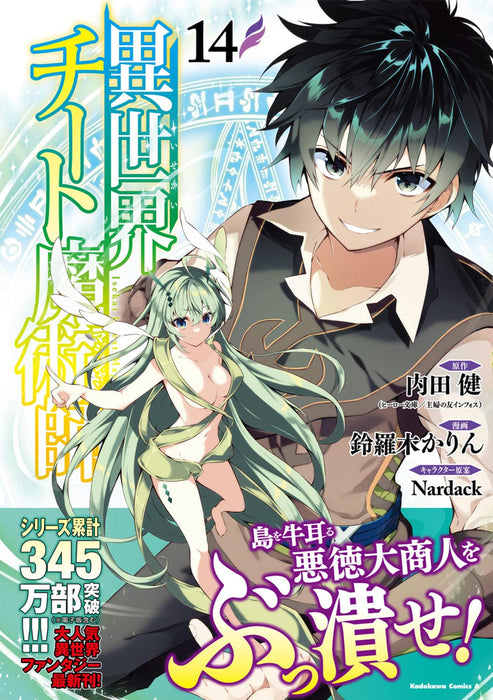 Isekai Cheat Magician 14