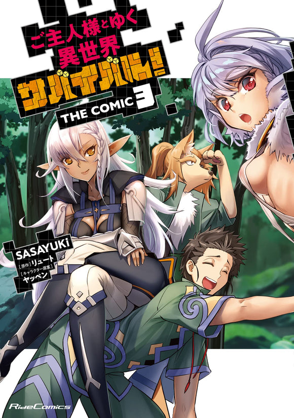 Goshujin-sama to Yuku Isekai Survival! THE COMIC 3