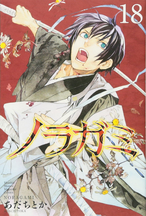 Noragami 18