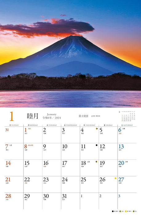 Yama-kei Calendar 2024 Fantasy Japan: The most beautiful scenery in the world (Monthly/Wall Calendar)