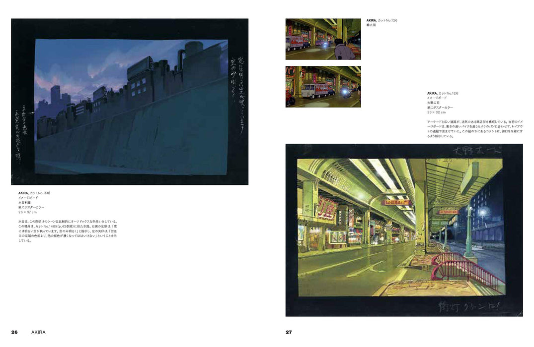 Anime Architecture Imagined Worlds And Endless Megacities (Japanese Edition)