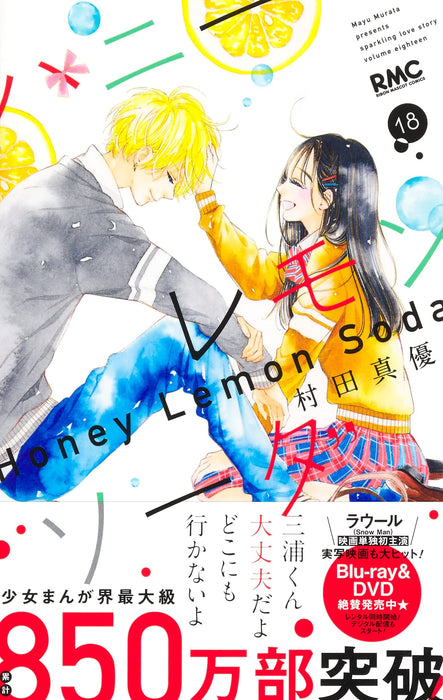 Honey Lemon Soda 18