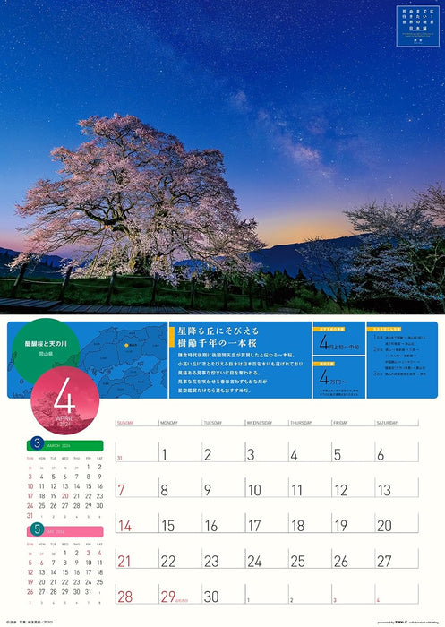 Try-X 2024 Wall Calendar I Want to Go Before I Die! World's Stunning Views Japan Edition CL-462 52x36cm