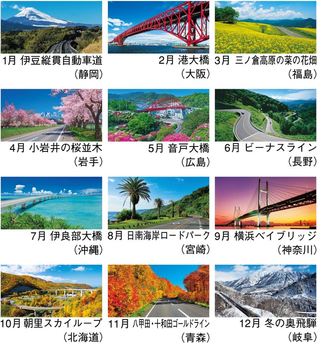 New Japan Calendar 2024 Wall Calendar Highway in Japan NK136 610x425mm