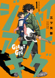 Giant Gig 1