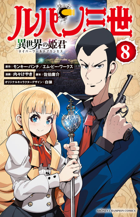 Lupin the 3rd Isekai no Himegimi  8