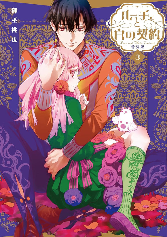 Luce to Shiro no Keiyaku 3 Special Edition