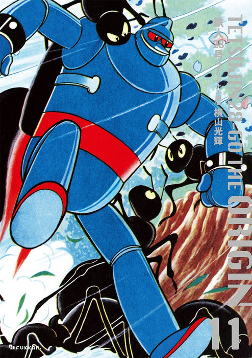 Tetsujin 28-go Original Edition 11