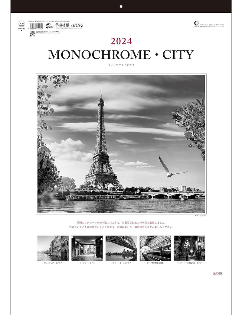 Todan 2024 Wall Calendar Monochrome City 60.8 x 42.5cm TD-710
