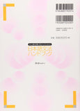 Japanese Grammar Handbook to Teach Intermediate and Advanced Level - Learn Japanese