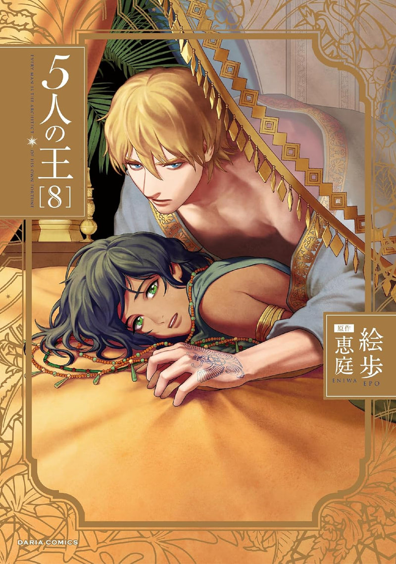 5-nin no Ou 8