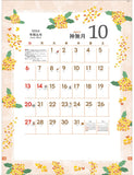 Todan 2024 Wall Calendar Hanasobi 53.5 x 38cm TD-841
