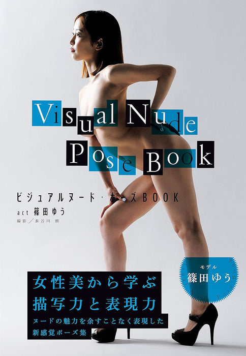 Visual Nude Pose Book act Yu Shinoda