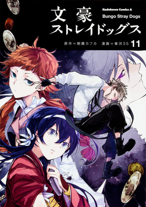 Bungo Stray Dogs 11