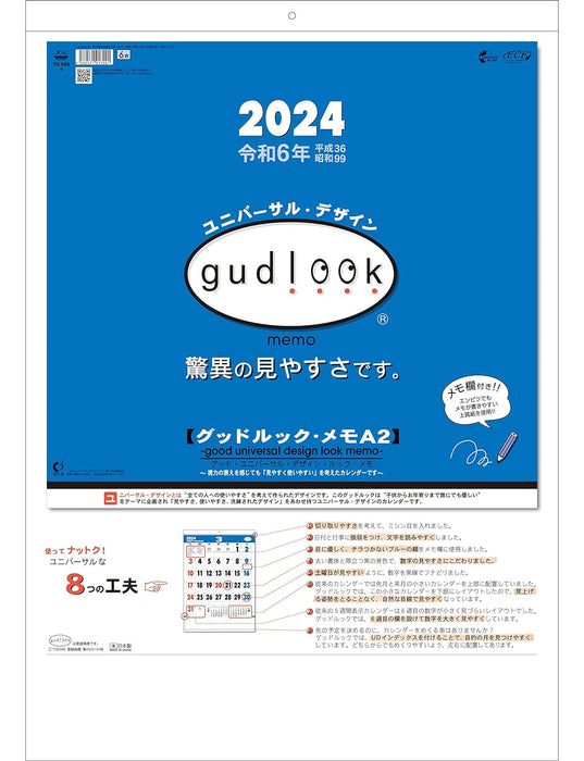 Todan 2024 Wall Calendar Good Look Memo A2 60.8 x 42.5cm TD-694