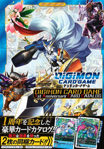 Digimon Card Game 1st Anniversary CARD CATALOG