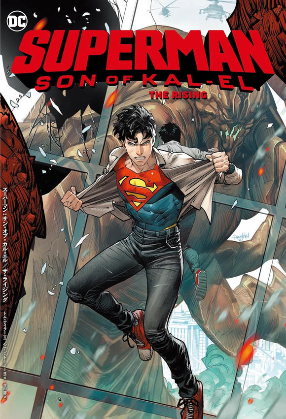 Superman: Son of Kal-El: The Rising (Japanese Edition)