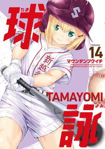 Tamayomi: The Baseball Girls 14