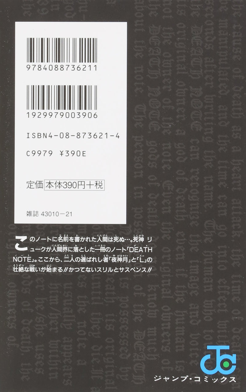 DEATH NOTE 1