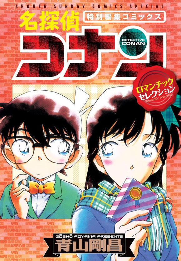 Case Closed (Detective Conan) Romantic Selection