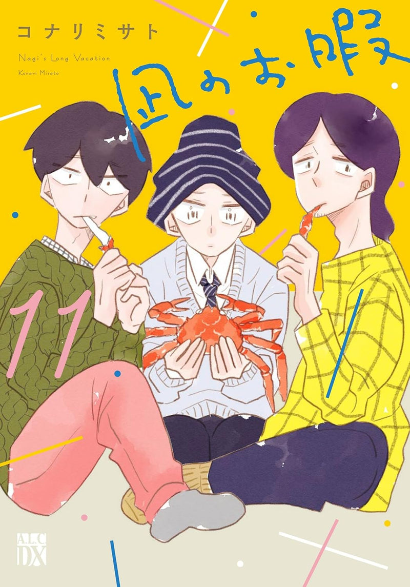 Nagi no Oitoma 11