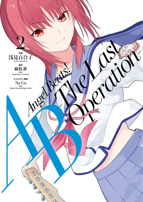 Angel Beats! -The Last Operation- 2