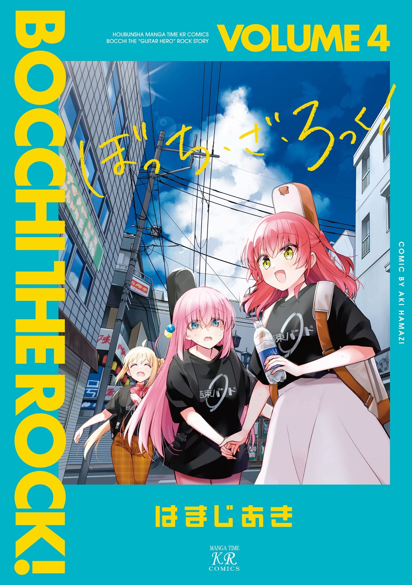 Bocchi the Rock! 4 – Japanese Book Store