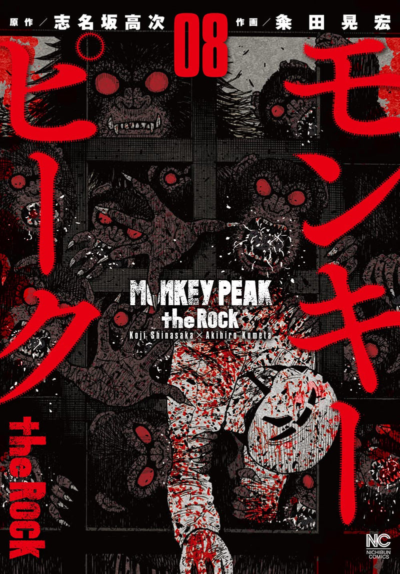 Monkey Peak the Rock 8