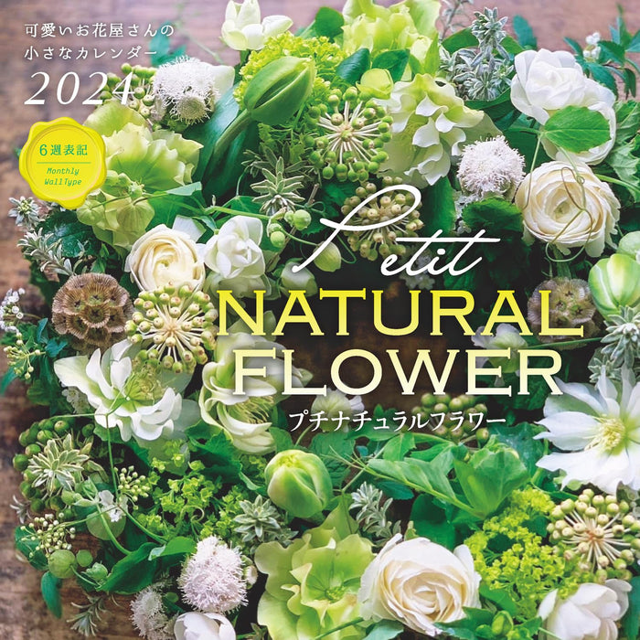 Natural Flower Cute Flower Shops Little Calendar 2024 (Impress Calendar 2024)