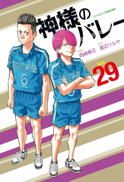 Kamisama no Volley 29