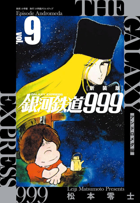 New Edition Galaxy Express 999 - Andromeda-hen - 9