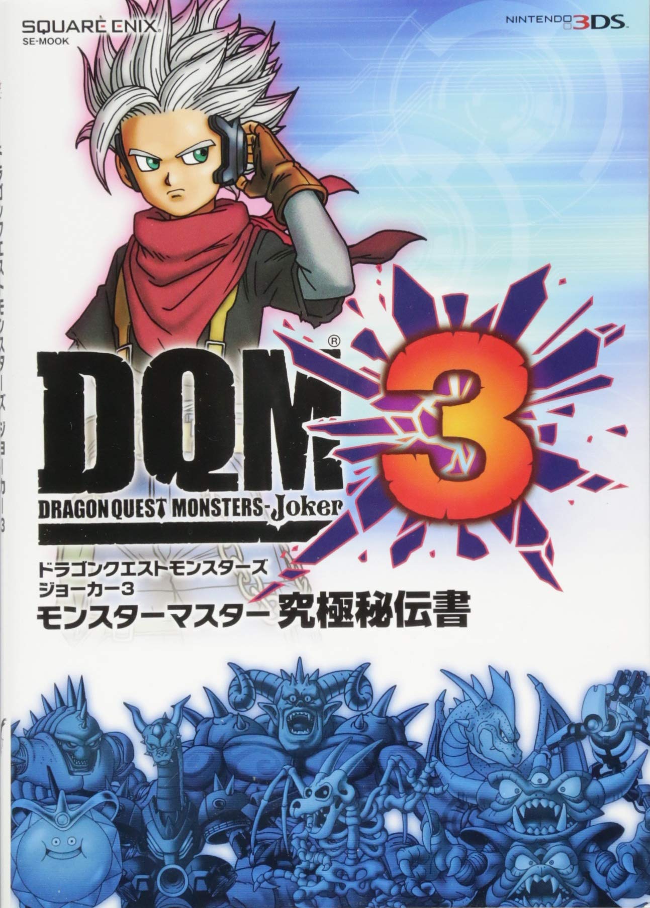 3ds dragon quest monsters joker 3 Dragon Quest Monsters: Joker 3 Monster Master Ultimate Secretary — Japanese Book Store