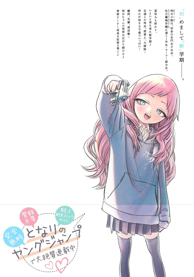 Akebi's Sailor Uniform (Akebi-Chan No Sailor Fuku) 8