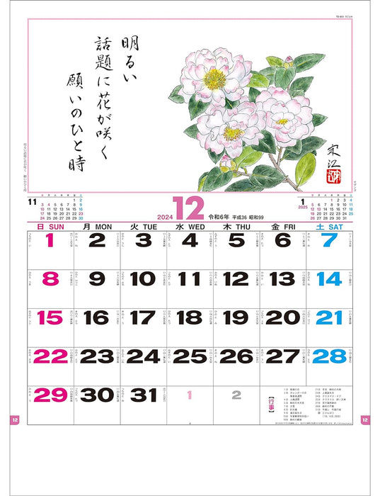 Todan 2024 Wall Calendar Hanagoyomi 52.7 x 38cm TD-851