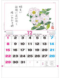 Todan 2024 Wall Calendar Hanagoyomi 52.7 x 38cm TD-851