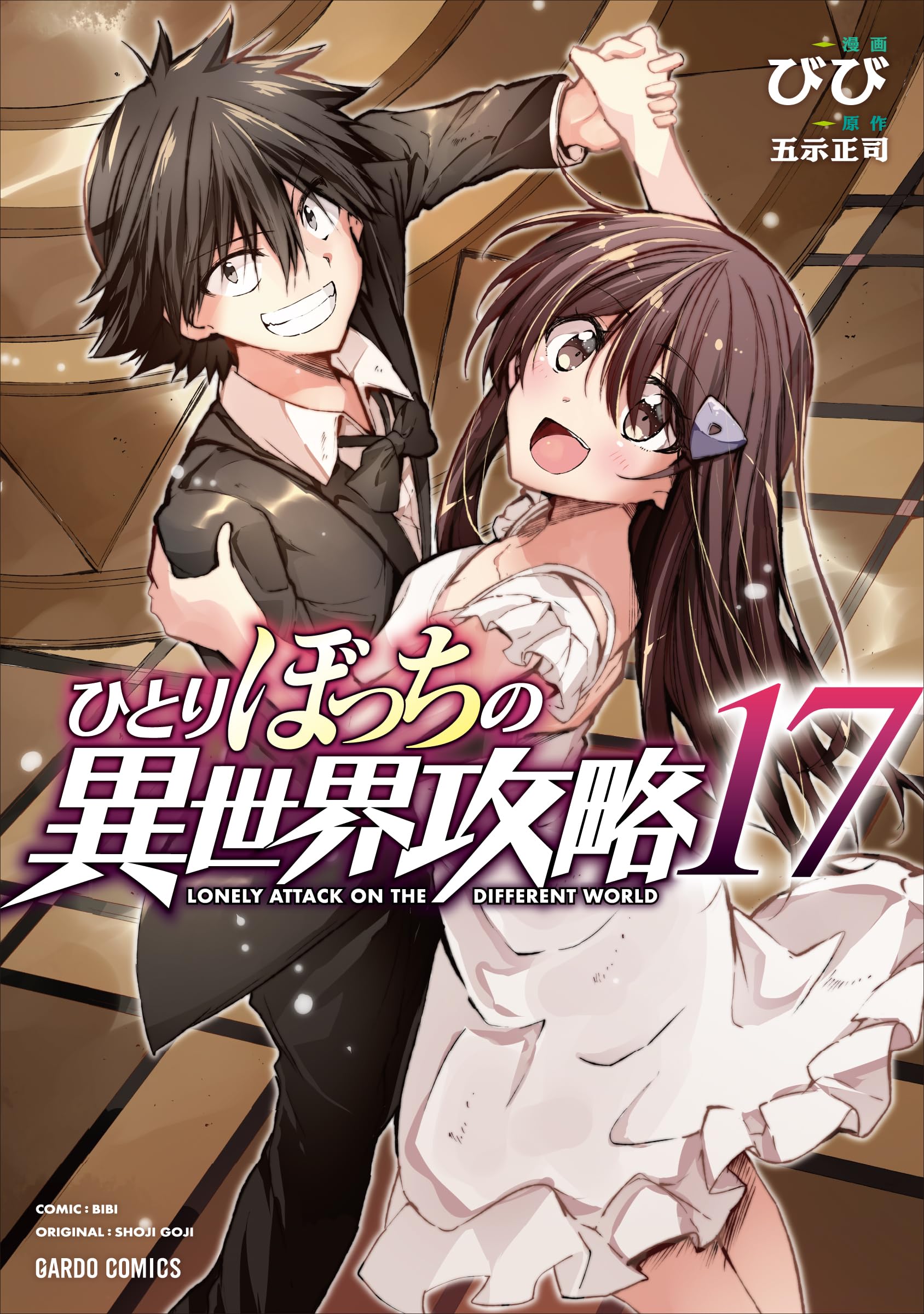 Lonely Attack on a Different World (Hitoribocchi no Isekai
