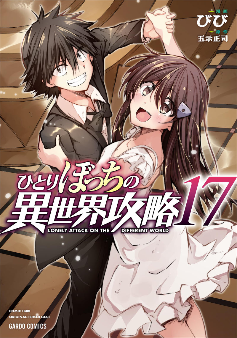 Lonely Attack on a Different World (Hitoribocchi no Isekai Kouryaku) 17