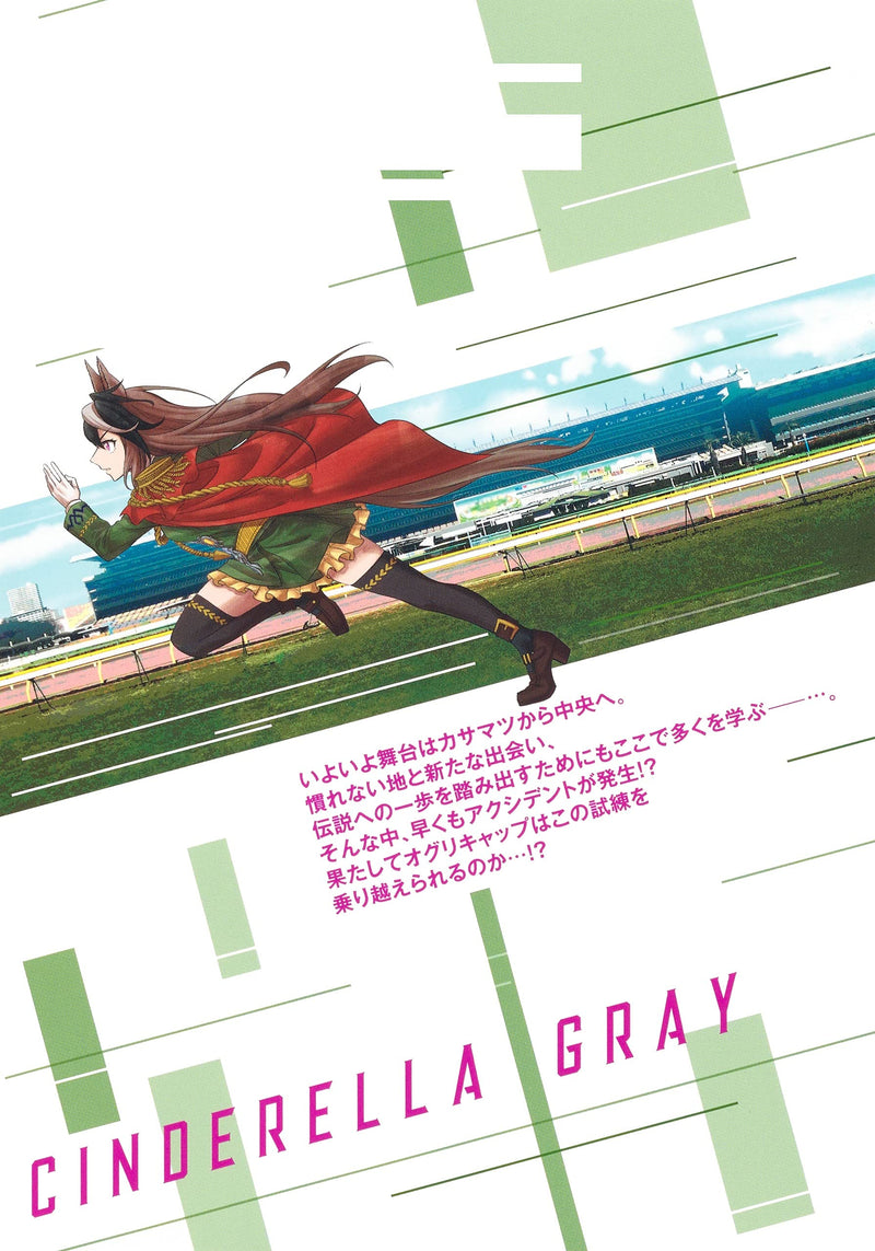 Uma Musume Cinderella Gray 3