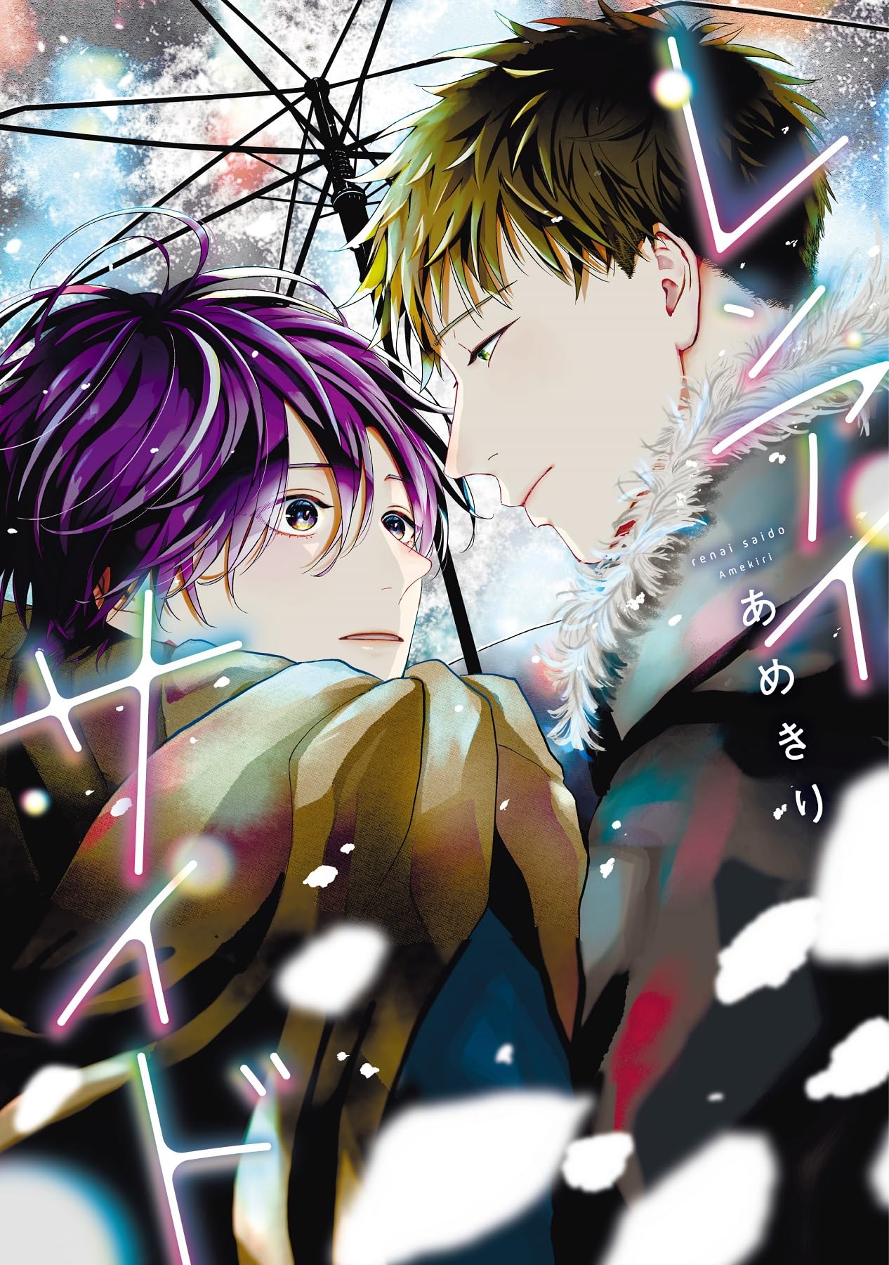 Japanese BL &amp; Yaoi <b>Manga</b> written by Amekiri, published by Shinshoka...