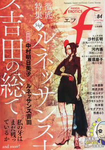 Manga Erotics F vol.84