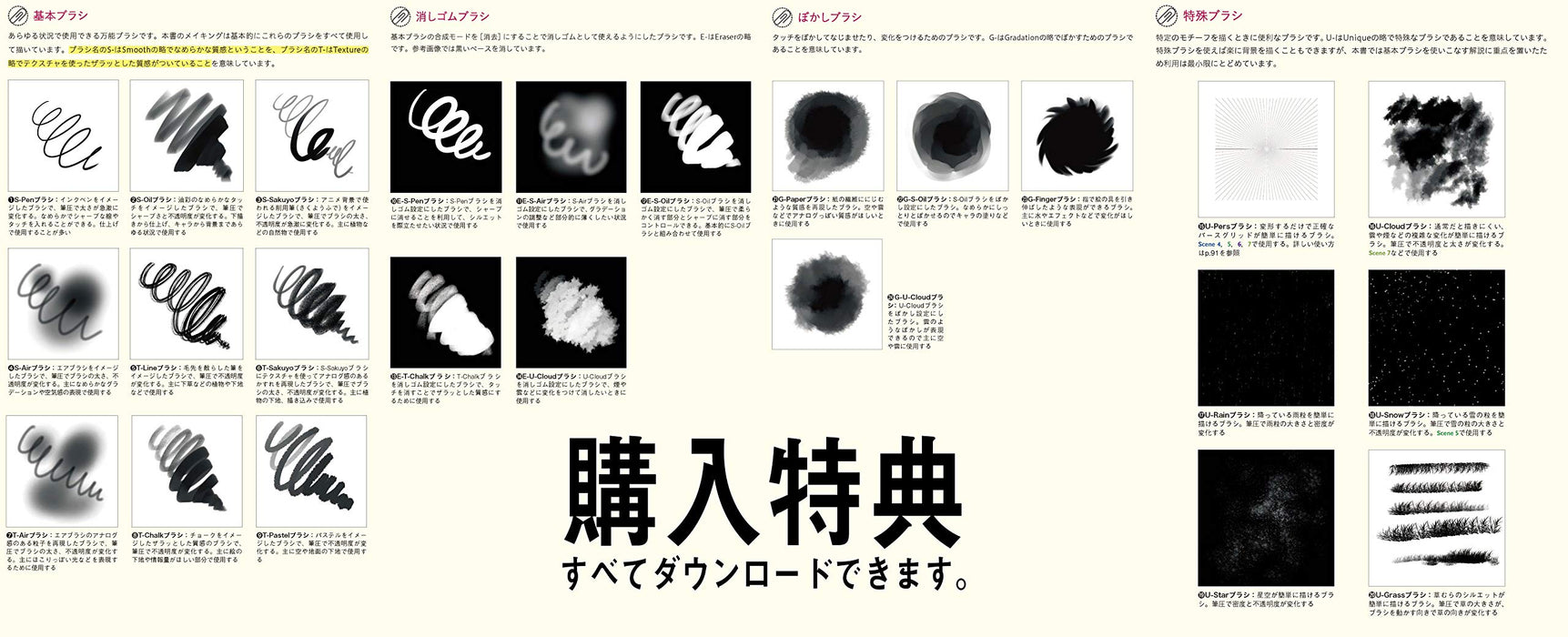 Drawing Class 'Character Background' Draw with CLIP STUDIO PAINT! Landscape Drawing Skills Express Character's Feelings