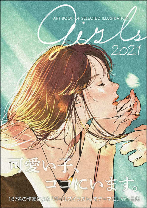 Girls 2021 (ART BOOK OF SELECTED ILLUSTRATION)