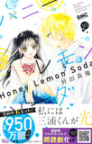 Honey Lemon Soda 20