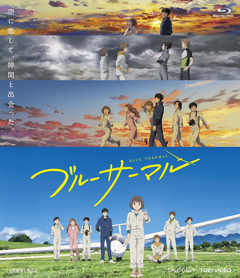 Blue Thermal [Blu-ray]