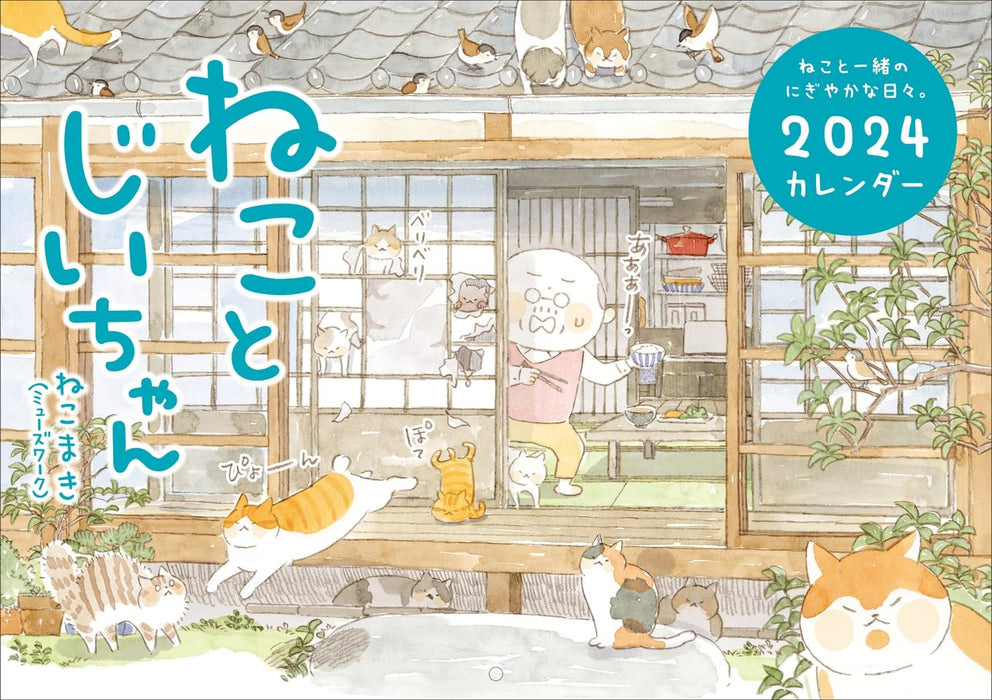 The Island of Cats (Neko to Jiichan) 2024 Calendar