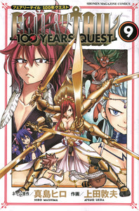 FAIRY TAIL 100 YEARS QUEST 9