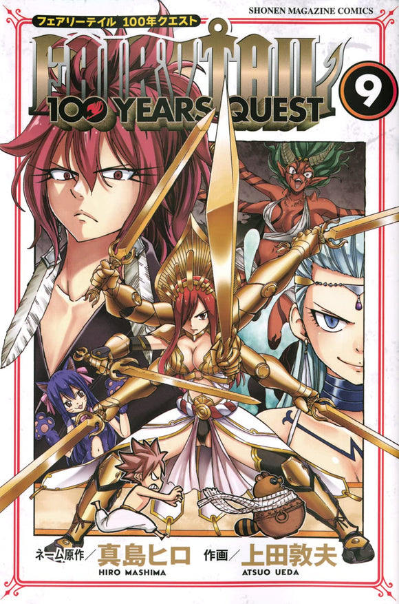 FAIRY TAIL 100 YEARS QUEST 9