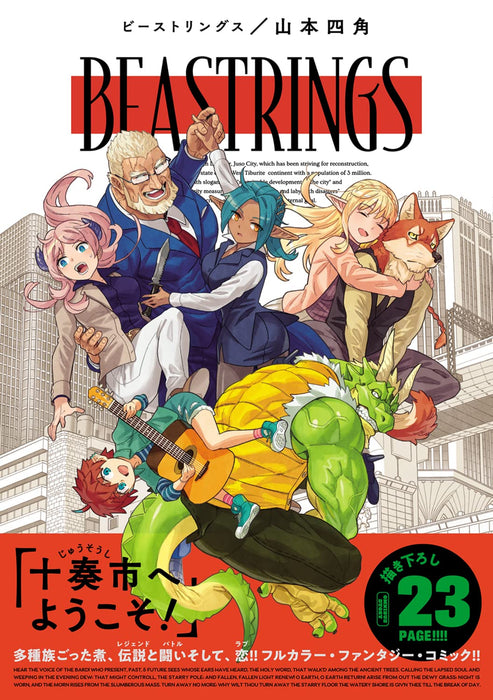 Beastrings